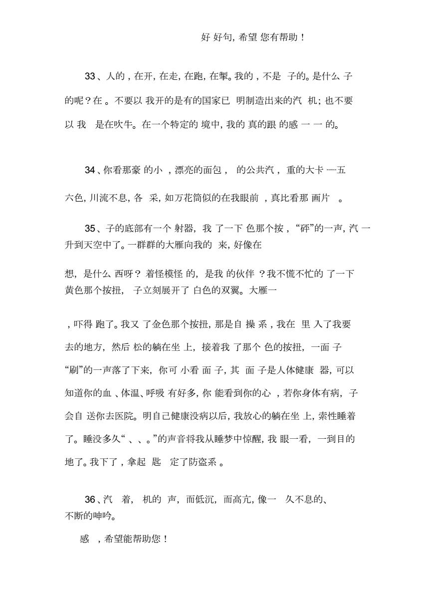 形容车霸气的句子(关于车的朋友圈文案)