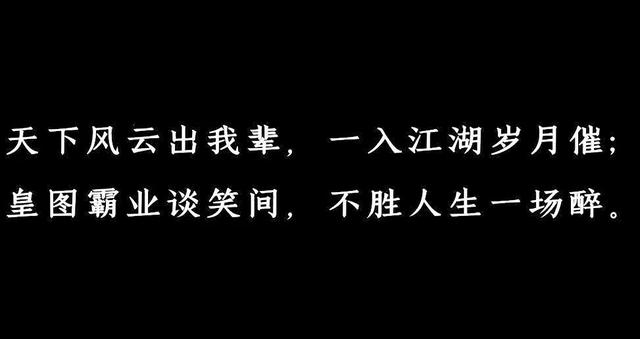 古风句子霸气王者风范(霸气的句子超拽霸气)