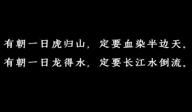 古风句子霸气王者风范(霸气的句子超拽霸气)