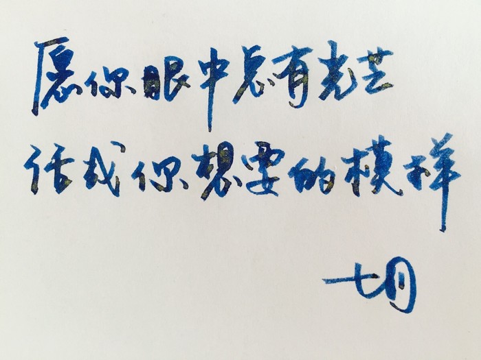 7个字的霸气句子(七字励志短句)