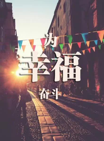 有关青春的美文美句 有关青春的美文美句