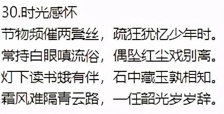 生活美文美句积极生活诗