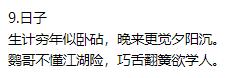 生活美文美句积极生活诗