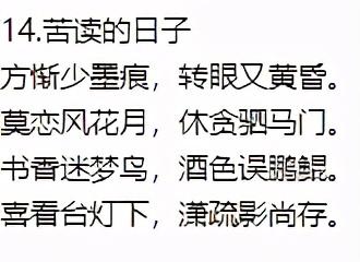 生活美文美句积极生活诗