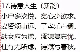生活美文美句积极生活诗