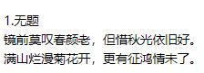 生活美文美句积极生活诗