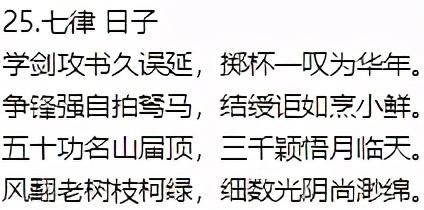 生活美文美句积极生活诗