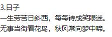 生活美文美句积极生活诗