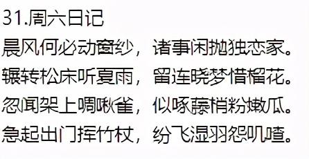 生活美文美句积极生活诗