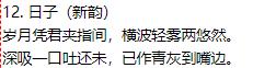 生活美文美句积极生活诗