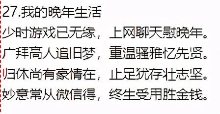 生活美文美句积极生活诗