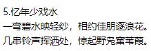 生活美文美句积极生活诗