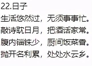 生活美文美句积极生活诗