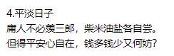 生活美文美句积极生活诗