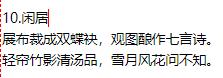 生活美文美句积极生活诗