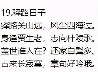 生活美文美句积极生活诗