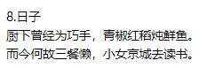 生活美文美句积极生活诗