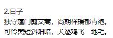 生活美文美句积极生活诗