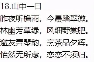 生活美文美句积极生活诗
