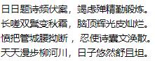 生活美文美句积极生活诗