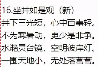 生活美文美句积极生活诗
