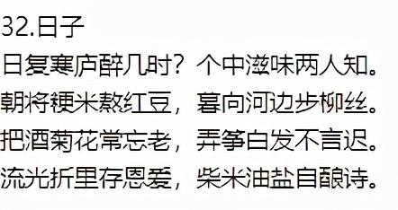 生活美文美句积极生活诗