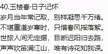 生活美文美句积极生活诗