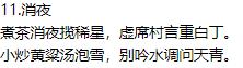 生活美文美句积极生活诗