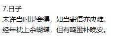 生活美文美句积极生活诗