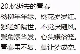 生活美文美句积极生活诗