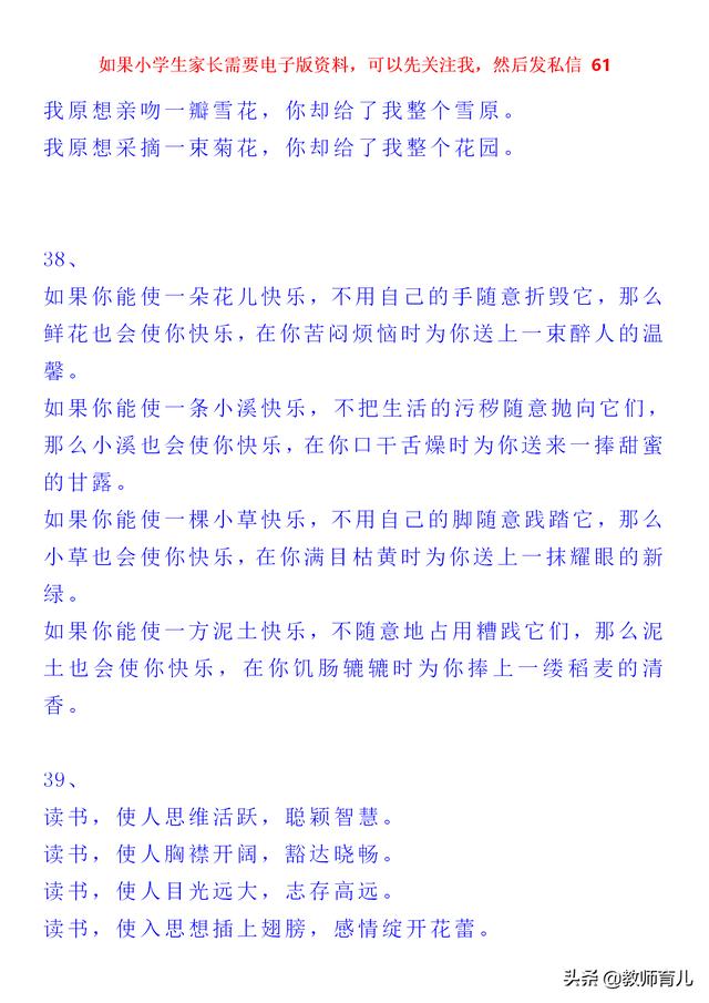 美文美句100字摘抄排比