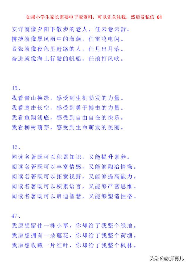 美文美句100字摘抄排比