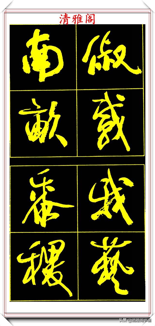 精选美文字帖(隶书练字字帖)