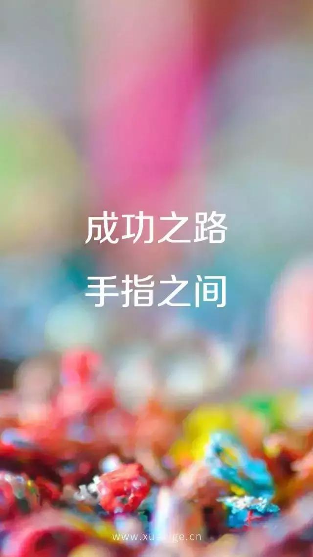 手机全屏壁纸超好看励志