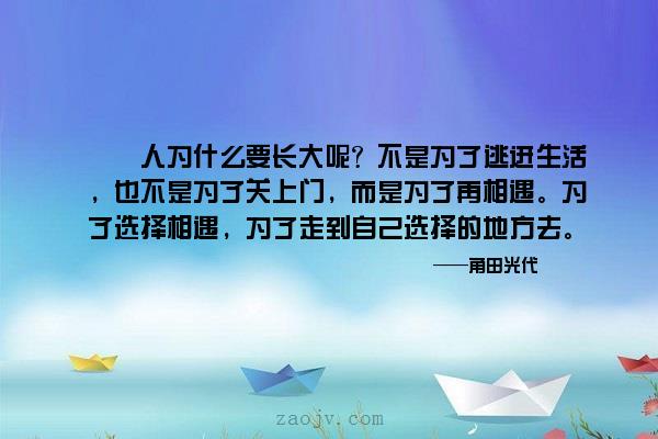 好句子_(很走心的干净短句)