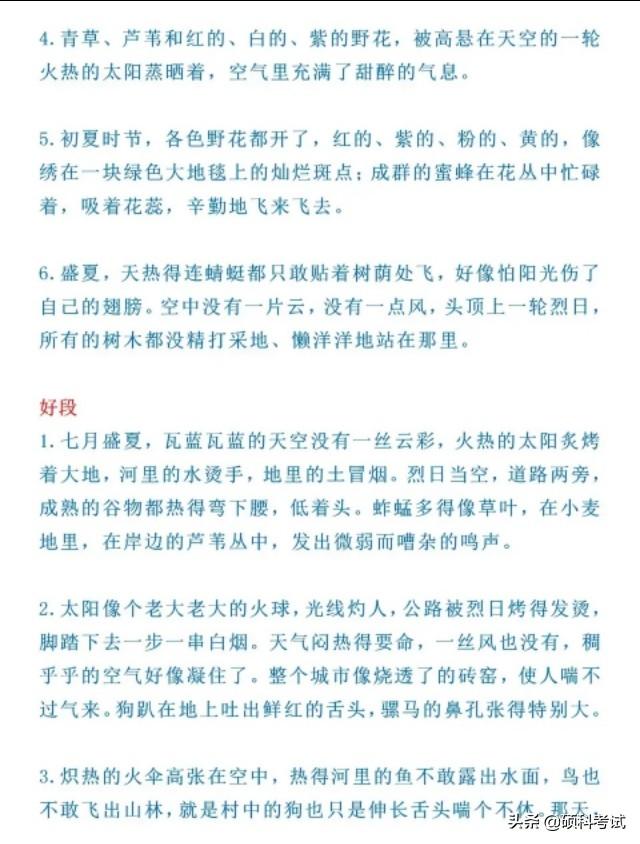 好词好句好段摘抄唯美 好词好句好段摘抄唯美