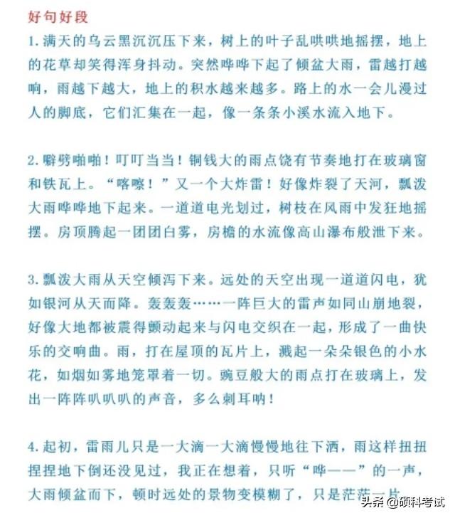 好词好句好段摘抄唯美 好词好句好段摘抄唯美