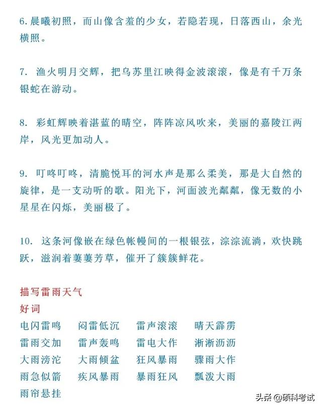 好词好句好段摘抄唯美 好词好句好段摘抄唯美
