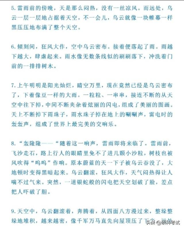 好词好句好段摘抄唯美 好词好句好段摘抄唯美