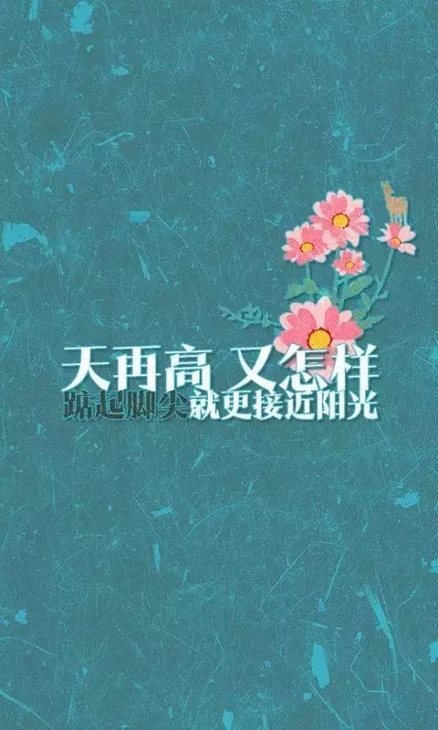 励志句子唯美图片 励志句子唯美图片