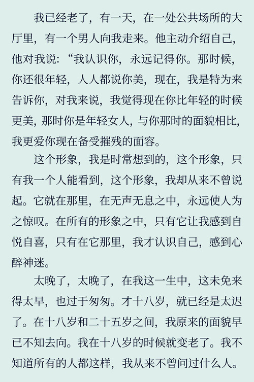 坦白书里经典句子_(余秋雨遇见)