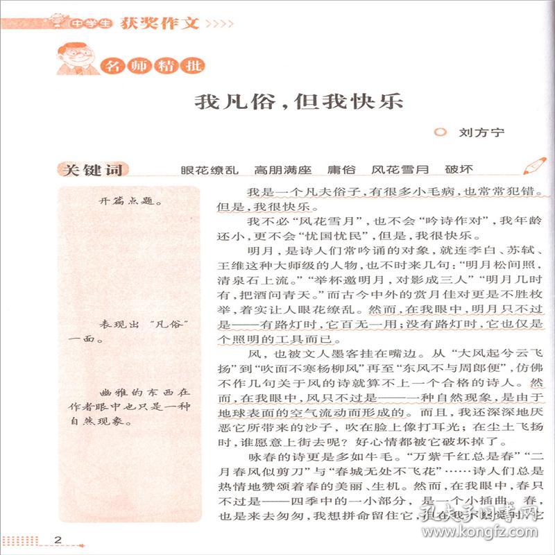 小学生100个好词好句_(好句摘抄大全10字)