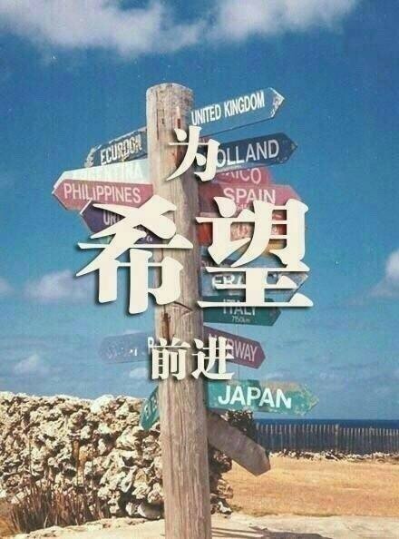 继续向前走的励志句子英文(治愈系英文短句)