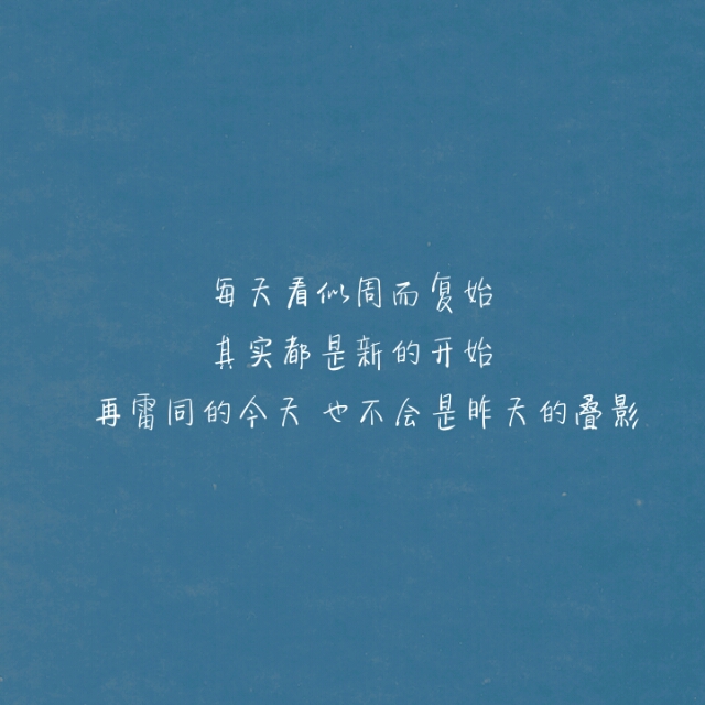 好听的励志句子唯美短句(鼓励高三学生拼搏的话)