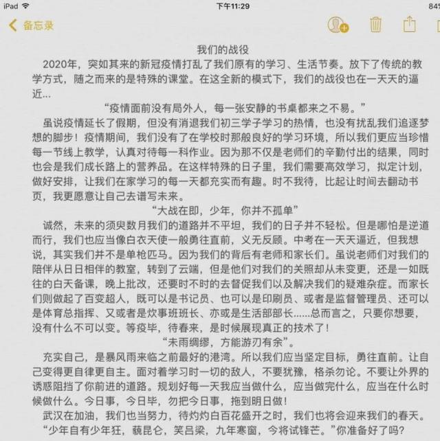 初三学生冲刺中考宣言