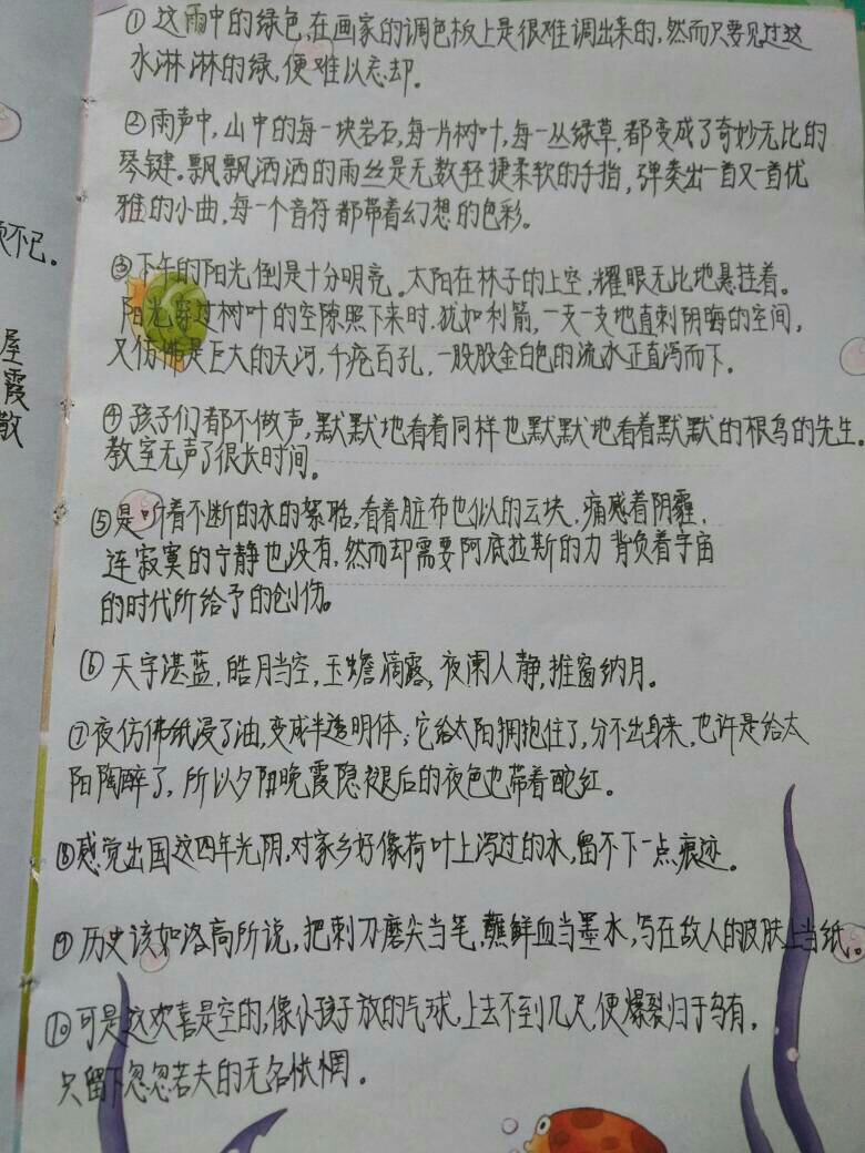 初中生优美句子摘抄大全要有出处_(摘抄好句20字左右)