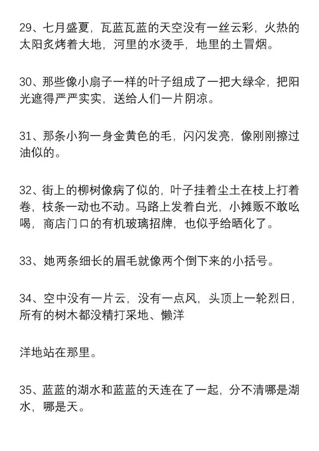 100个好词50个好句