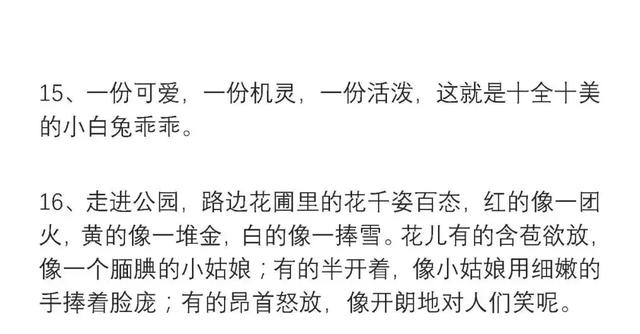 100个好词50个好句