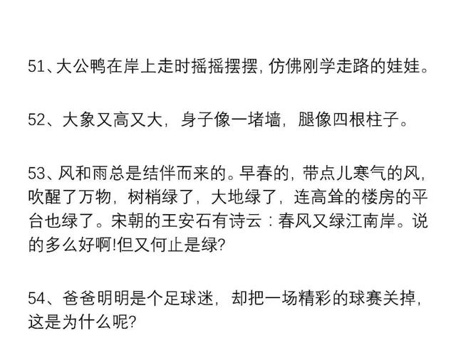 100个好词50个好句