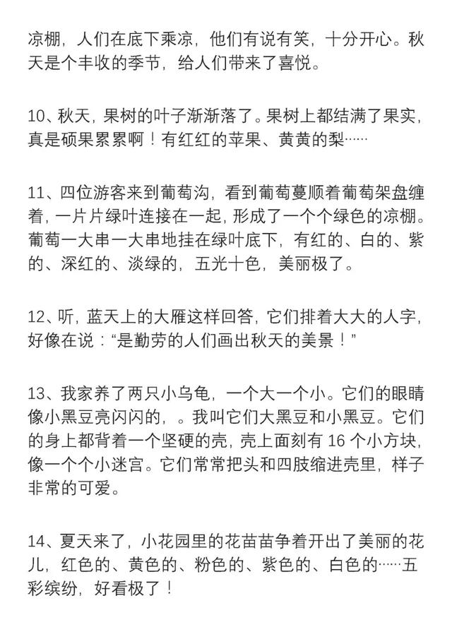 100个好词50个好句